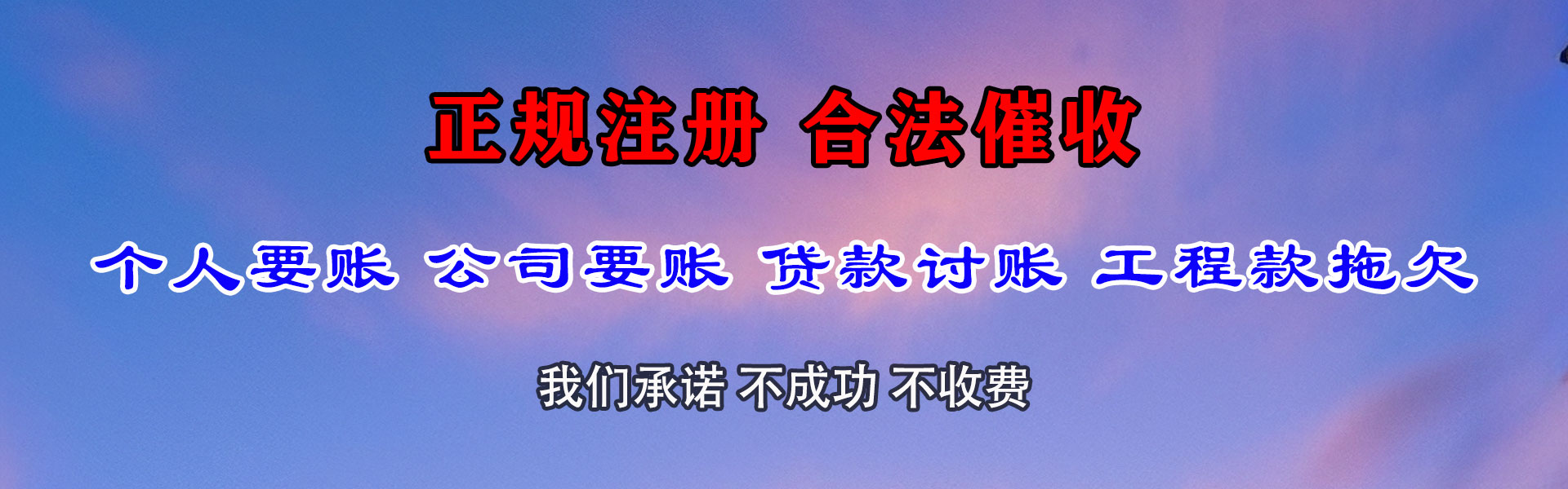 蓬江追债公司